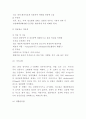협심증 발생원인 증상 종류 발생징후분석 및 협심증 진단과 예방법 및 치료방법 8페이지