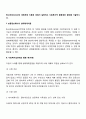 Bronfenbrenner의 생태체계 이론에 대해서 설명하고 사회복지적 활용예와 함의를 기술하시오 2페이지