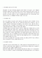 Bronfenbrenner의 생태체계 이론에 대해서 설명하고 사회복지적 활용예와 함의를 기술하시오 4페이지
