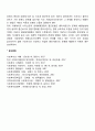 Bronfenbrenner의 생태체계 이론에 대해서 설명하고 사회복지적 활용예와 함의를 기술하시오 6페이지