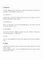고용보험법 사업 중 실업급여 사업에 대해 토론 하시오 4페이지