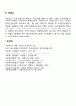 고용보험법 사업 중 실업급여 사업에 대해 토론 하시오 5페이지