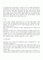사례관리가 어떻게 등장했으며 어떠한 과정을 거쳐서 발달하였고 실천하기 위해서는 어떤 구성요소가 필요한지 또한 사례관리과정을 통하여 사회복지사의 역할과 실천기술 분석 4페이지