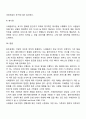 사례관리가 어떻게 등장했으며 어떠한 과정을 거쳐서 발달하였고 실천하기 위해서는 어떤 구성요소가 필요한지 또한 사례관리과정을 통하여 사회복지사의 역할과 실천기술 분석 5페이지