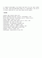 사례관리가 어떻게 등장했으며 어떠한 과정을 거쳐서 발달하였고 실천하기 위해서는 어떤 구성요소가 필요한지 또한 사례관리과정을 통하여 사회복지사의 역할과 실천기술 분석 6페이지