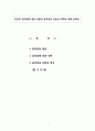 인간의 공격성에 대한 이론과 공격성의 선천성 여부에 대해 논하라 1페이지