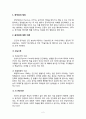 인간의 공격성에 대한 이론과 공격성의 선천성 여부에 대해 논하라 2페이지