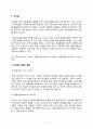 리더쉽과 그 대표이론에 대하여 2페이지