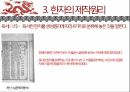 중국의언어와문자,중국어의특징,중국문자의특징,한자의제작원리,표의문자인한자의외래어표기방법 22페이지