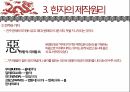 중국의언어와문자,중국어의특징,중국문자의특징,한자의제작원리,표의문자인한자의외래어표기방법 27페이지