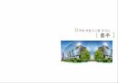 지식기반형기업도시,충주,기업도시,RTP,RTP성공요인,중주의문제점 8페이지