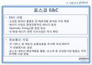 포스코,포스코창엽이념,포스코경영철학,포스코지배구조,포스코사업구조,포스코인재상 23페이지