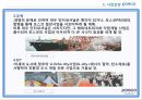 포스코,포스코창엽이념,포스코경영철학,포스코지배구조,포스코사업구조,포스코인재상 32페이지