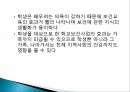 학교보건,학교보건의 정의,학교보건의 발달,학교보건발달 단계,학교보건의 기능 9페이지