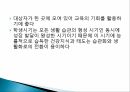 학교보건,학교보건의 정의,학교보건의 발달,학교보건발달 단계,학교보건의 기능 35페이지