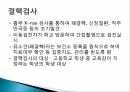 학교보건,학교보건의 정의,학교보건의 발달,학교보건발달 단계,학교보건의 기능 44페이지