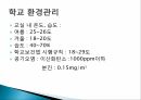 학교보건,학교보건의 정의,학교보건의 발달,학교보건발달 단계,학교보건의 기능 53페이지