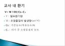 학교보건,학교보건의 정의,학교보건의 발달,학교보건발달 단계,학교보건의 기능 54페이지