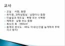 학교보건,학교보건의 정의,학교보건의 발달,학교보건발달 단계,학교보건의 기능 56페이지