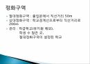학교보건,학교보건의 정의,학교보건의 발달,학교보건발달 단계,학교보건의 기능 57페이지