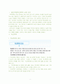 학교폭력,학교폭력의정의,학교폭력의유형및사례,학교폭력의실태,학교폭력의해결방안,외국의학교폭록예방대책,학교폭력해결방안 3페이지