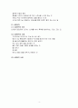 학교폭력,학교폭력의정의,학교폭력의유형및사례,학교폭력의실태,학교폭력의해결방안,외국의학교폭록예방대책,학교폭력해결방안 5페이지