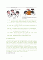 학교폭력,학교폭력의정의,학교폭력의유형및사례,학교폭력의실태,학교폭력의해결방안,외국의학교폭록예방대책,학교폭력해결방안 7페이지