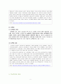 학교폭력,학교폭력의정의,학교폭력의유형및사례,학교폭력의실태,학교폭력의해결방안,외국의학교폭록예방대책,학교폭력해결방안 10페이지