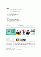 학교폭력,학교폭력의정의,학교폭력의유형및사례,학교폭력의실태,학교폭력의해결방안,외국의학교폭록예방대책,학교폭력해결방안 18페이지
