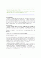 학교폭력,학교폭력의정의,학교폭력의유형및사례,학교폭력의실태,학교폭력의해결방안,외국의학교폭록예방대책,학교폭력해결방안 26페이지