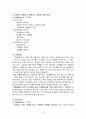 학교폭력,학교폭력의정의,학교폭력의유형및사례,학교폭력의실태,학교폭력의해결방안,외국의학교폭록예방대책,학교폭력해결방안 27페이지