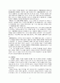학교폭력,학교폭력의정의,학교폭력의유형및사례,학교폭력의실태,학교폭력의해결방안,외국의학교폭록예방대책,학교폭력해결방안 28페이지