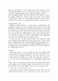 학교폭력,학교폭력의정의,학교폭력의유형및사례,학교폭력의실태,학교폭력의해결방안,외국의학교폭록예방대책,학교폭력해결방안 29페이지