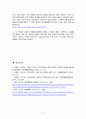 학교폭력,학교폭력의정의,학교폭력의유형및사례,학교폭력의실태,학교폭력의해결방안,외국의학교폭록예방대책,학교폭력해결방안 31페이지