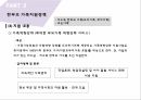 한국의가족정책,한국가족정책의이해,저출산,한부모가족정책,다문화가족정책,빈곤가족정책 31페이지
