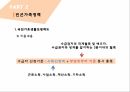한국의가족정책,한국가족정책의이해,저출산,한부모가족정책,다문화가족정책,빈곤가족정책 53페이지