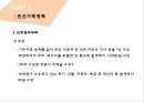한국의가족정책,한국가족정책의이해,저출산,한부모가족정책,다문화가족정책,빈곤가족정책 61페이지
