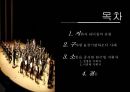 한국형지휘자의리더십,소통의필요성,지휘자리더십의유형,구자범&경기필하모닉사례,소통을중시한한국형지휘자,정명훈지휘자,서희태지휘자 2페이지