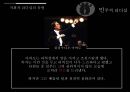 한국형지휘자의리더십,소통의필요성,지휘자리더십의유형,구자범&경기필하모닉사례,소통을중시한한국형지휘자,정명훈지휘자,서희태지휘자 6페이지