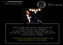 한국형지휘자의리더십,소통의필요성,지휘자리더십의유형,구자범&경기필하모닉사례,소통을중시한한국형지휘자,정명훈지휘자,서희태지휘자 7페이지