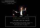 한국형지휘자의리더십,소통의필요성,지휘자리더십의유형,구자범&경기필하모닉사례,소통을중시한한국형지휘자,정명훈지휘자,서희태지휘자 22페이지