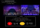 한국형지휘자의리더십,소통의필요성,지휘자리더십의유형,구자범&경기필하모닉사례,소통을중시한한국형지휘자,정명훈지휘자,서희태지휘자 24페이지