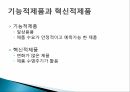 한솔제지와애플,기능적제품과혁신적제품,생산운영관리적접근,기능적제품 한솔제지,혁신제품 애플 3페이지