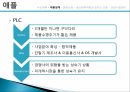 한솔제지와애플,기능적제품과혁신적제품,생산운영관리적접근,기능적제품 한솔제지,혁신제품 애플 19페이지