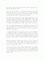 내가 원하는 것을 나도 모를 때 전승환 독후감 2페이지