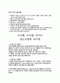 비커스, 브리넬, 로크웰 경도 레포트 6페이지