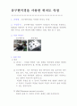 (과기대A+)위치도 측정실습 레포트 입니다. 3페이지