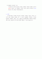 (과기대A+)위치도 측정실습 레포트 입니다. 6페이지