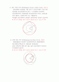 (과기대A+)진원도 레포트(실습)입니다. 5페이지