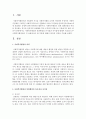 [사회복지행정론] 사회복지행정과 일반행정의 유사점과 차이점에 대해서 비교분석 후 사회복지행정에서 더 보완되어야 할 부분에 대해서 본인의 의견을 기술해주십시오 2페이지